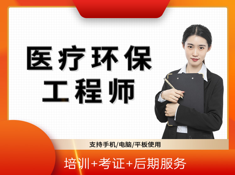 第六十二、六十三期 醫療機構醫療廢物和醫療廢水處理高級研修班